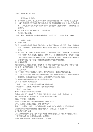 四上第二单元备课