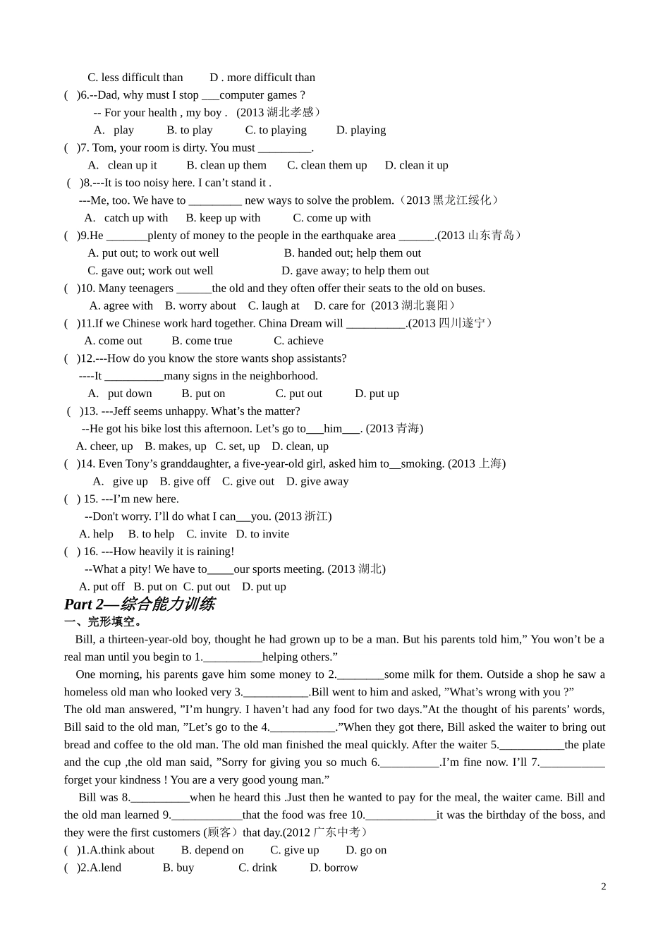 八年级英语学案_第2页