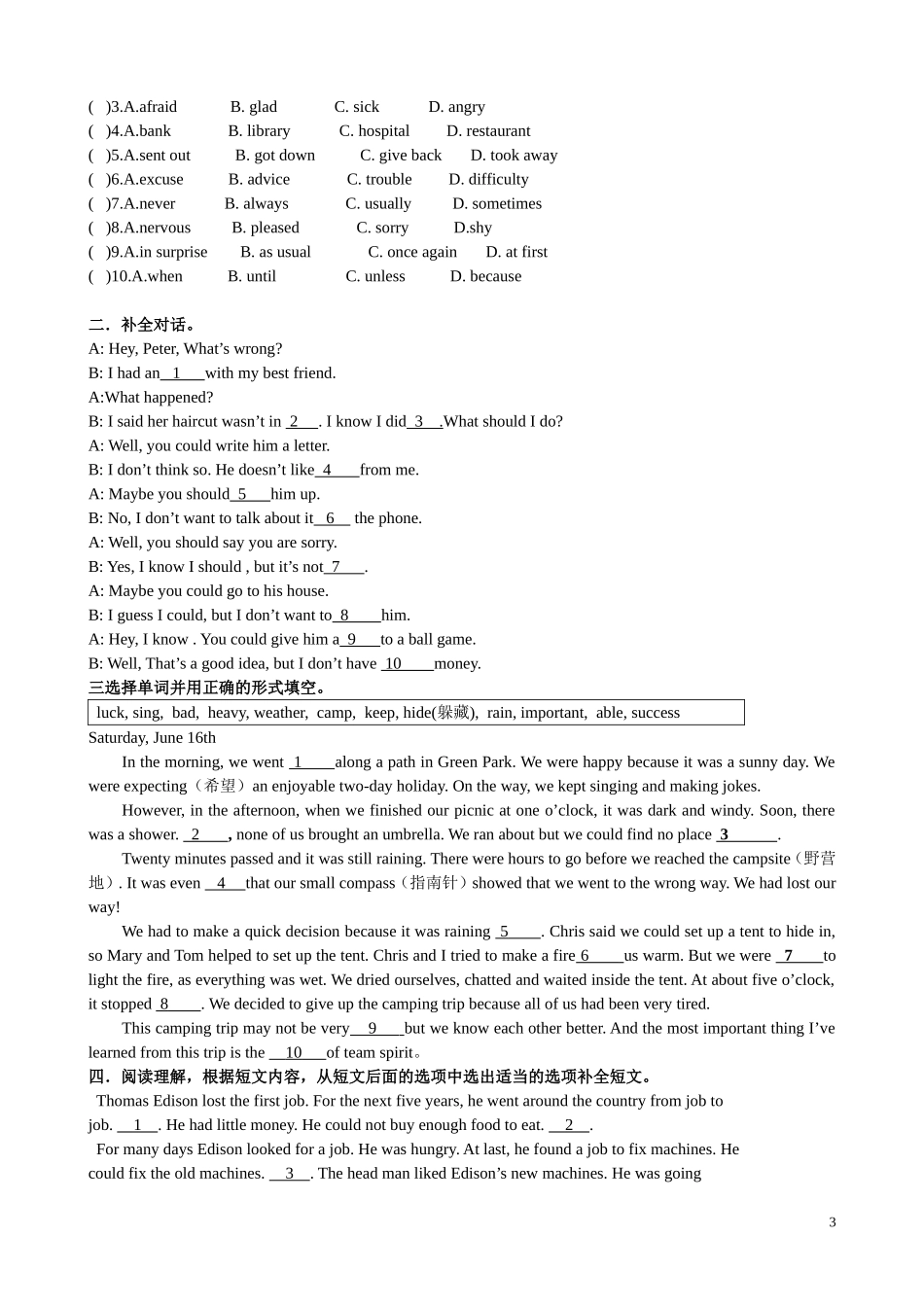 八年级英语学案_第3页