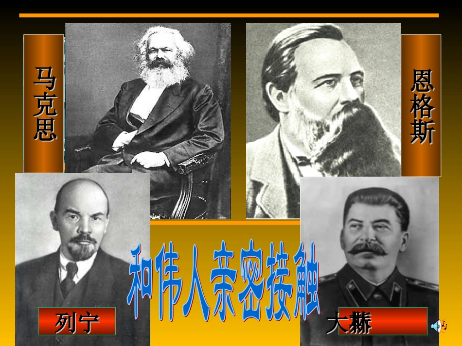 _沁园春雪_课件_第1页