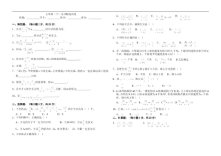 八年级数学(下)分式精选试卷