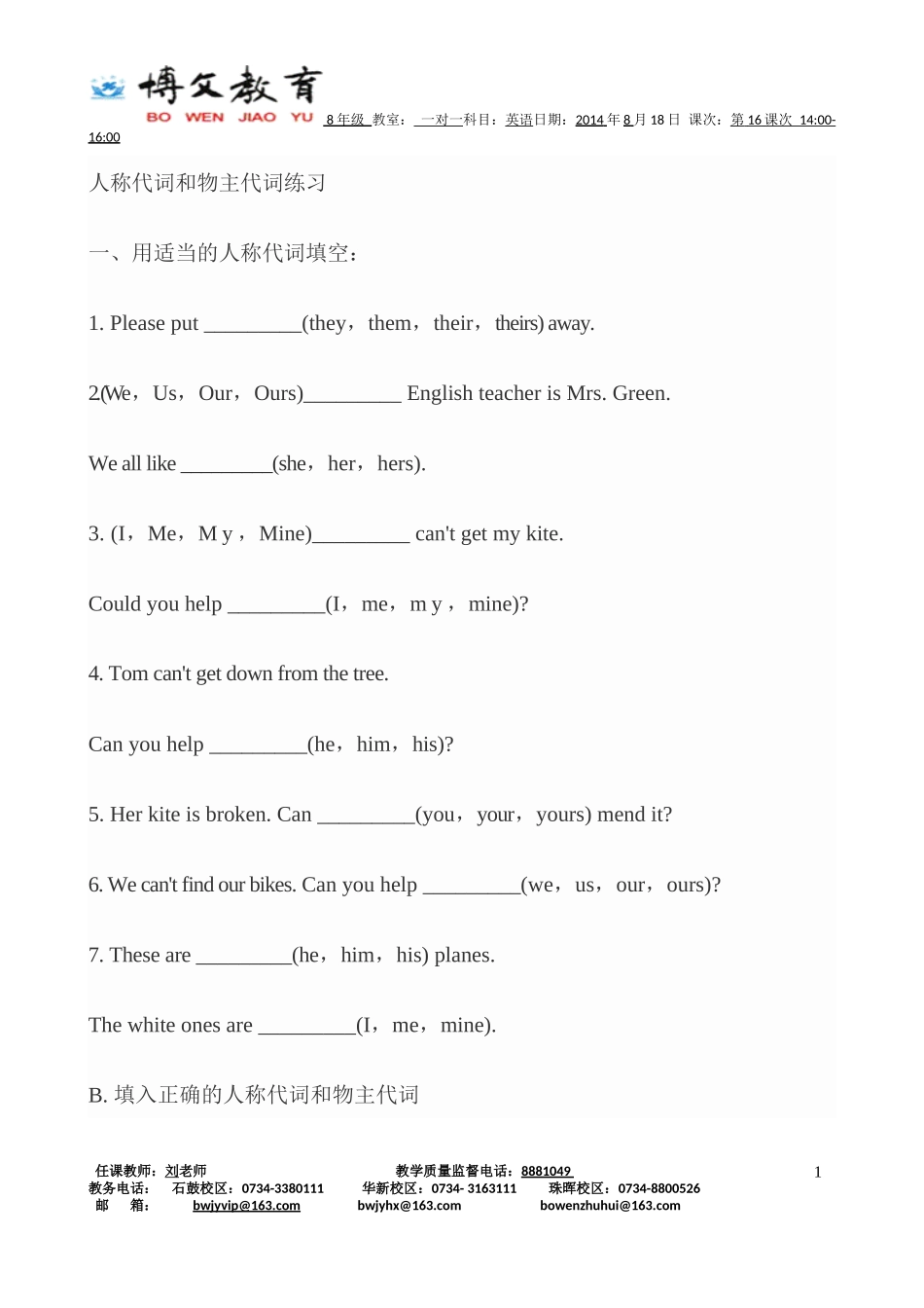 语法知识总结_第1页