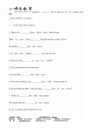 语法知识总结