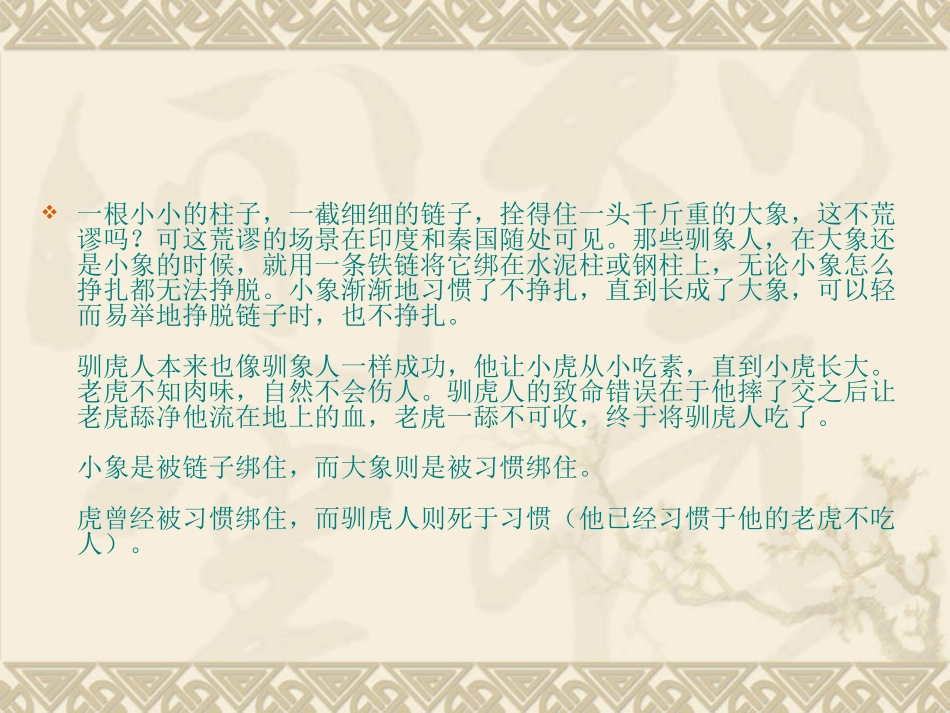 中学生日常行为规范主题班会_第2页