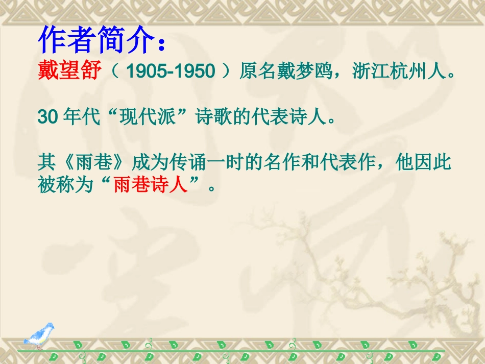 我用残损的手掌课件_第3页