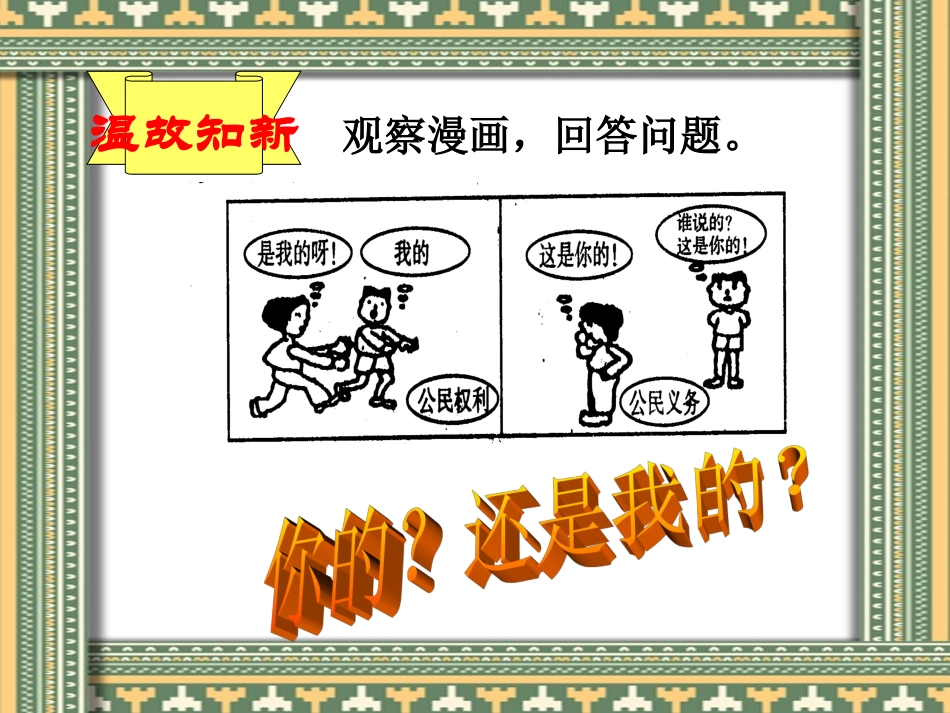 （精品）忠实履行义务_第2页