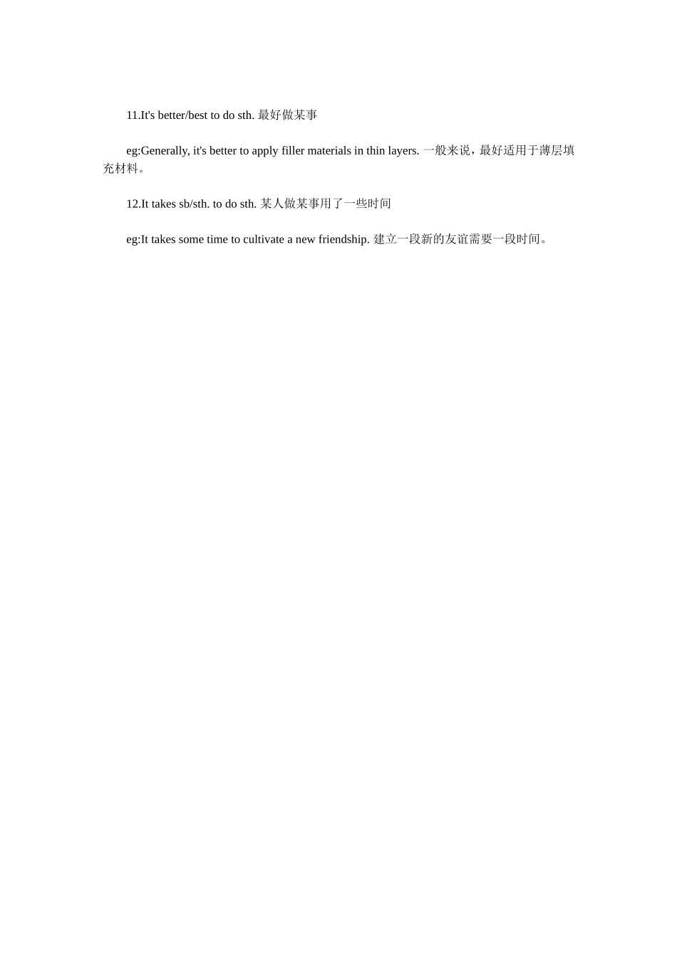 常用的动词不定式_第2页