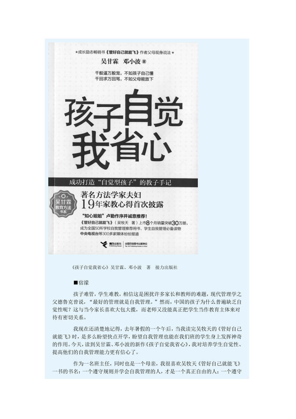 让校服展现青春美是道育人考题_第3页