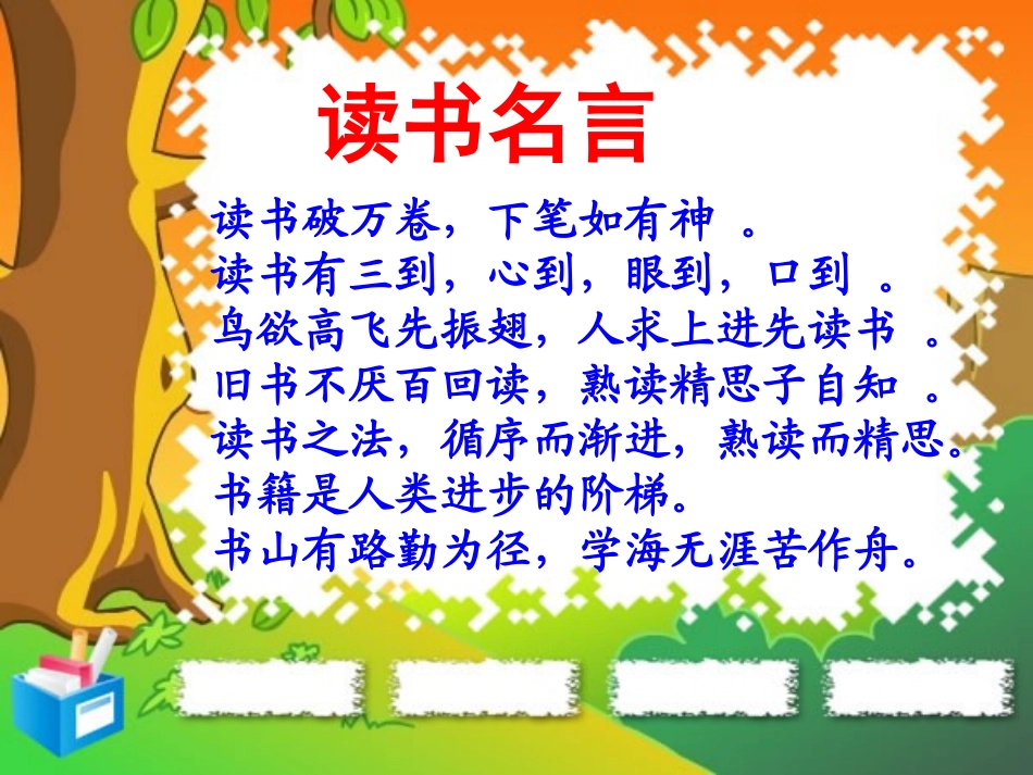 如何提高预习效率_第1页