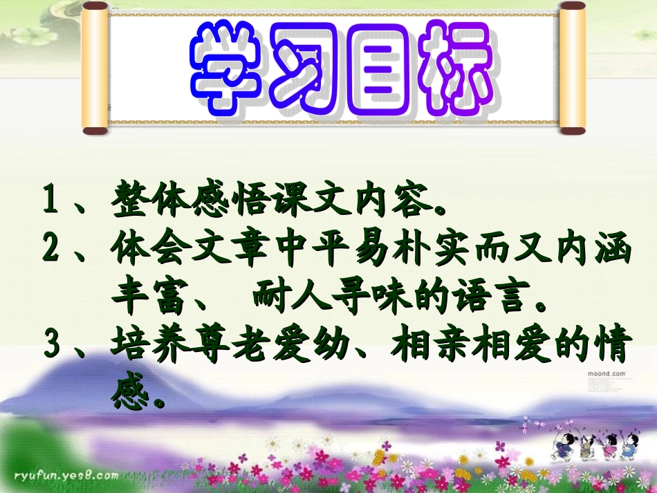 我的《散步》_第3页