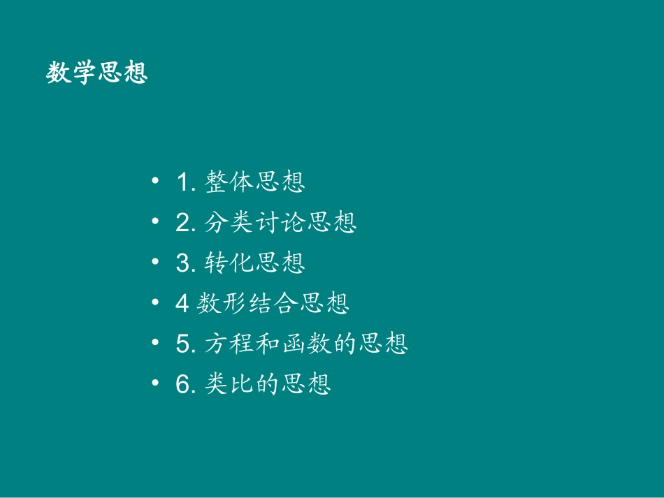 高分留给善于学习的人_第3页