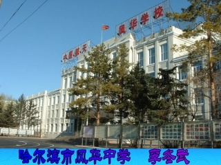 〈让生命之花绽放〉课件