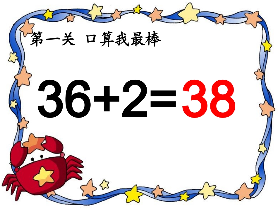 两位数加一位数进位加法_第2页