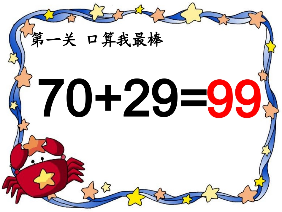 两位数加一位数进位加法_第3页