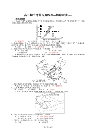 高二期中考前专题