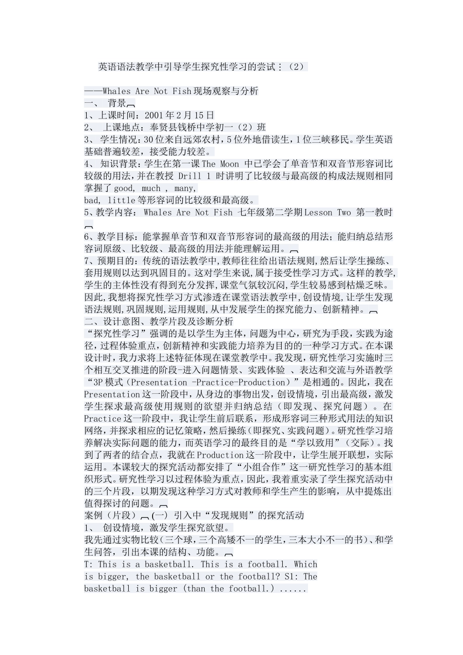 英语案例分析二_第1页