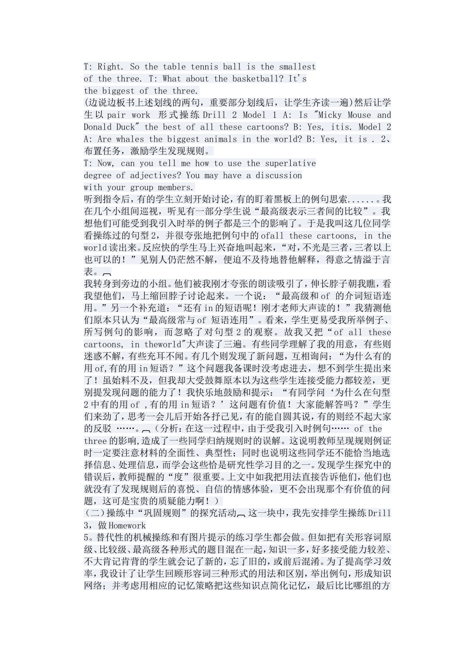 英语案例分析二_第2页