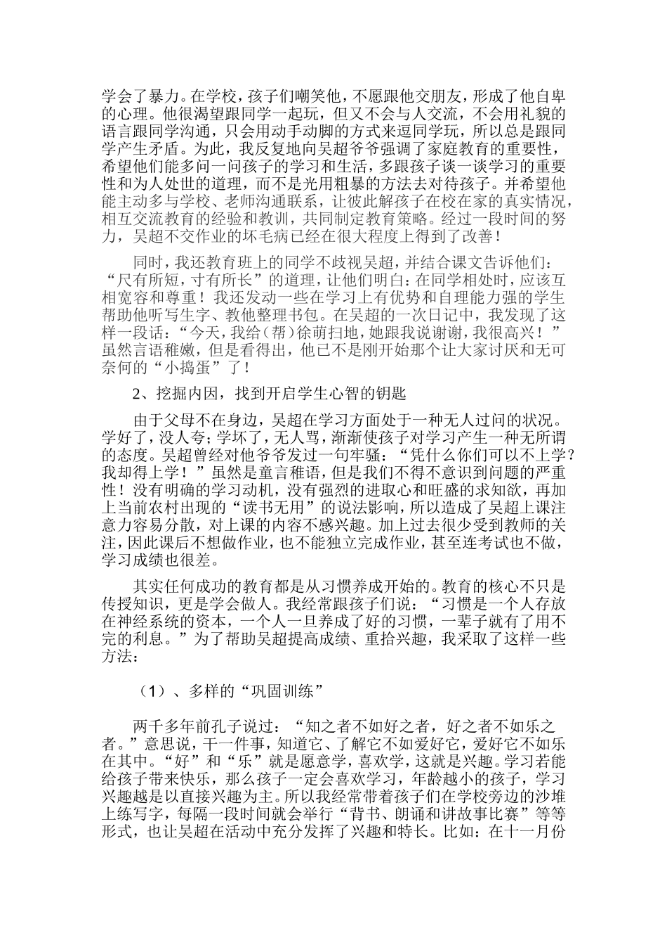 每颗星星都会发光_第3页