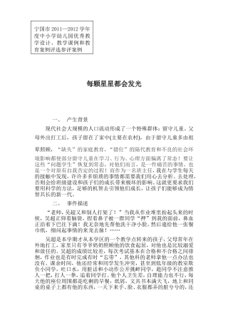 每颗星星都会发光