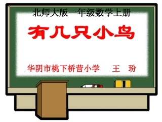 《有几只小鸟》