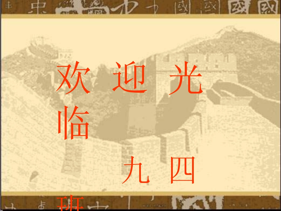 陈涉世家课件_第1页