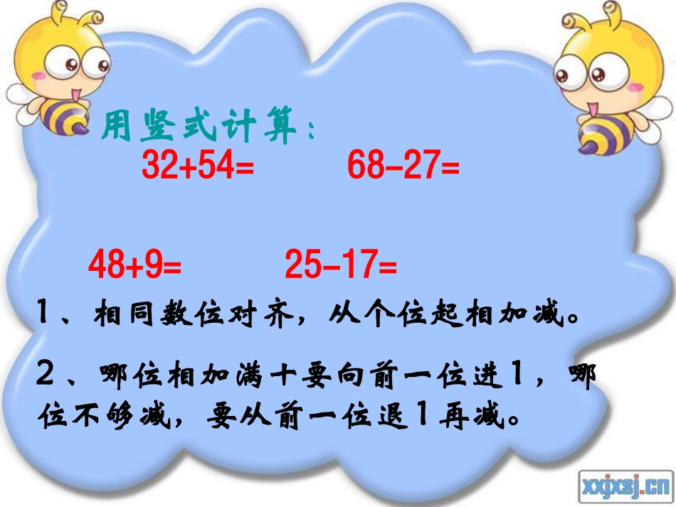 简单的小数加减法PPT_第2页