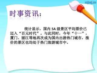 高中政治必修一影响价格的因素