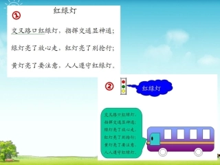 自选图形的应用
