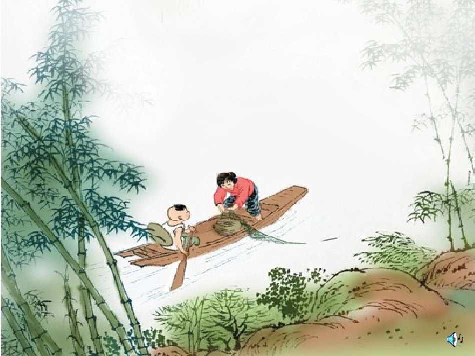 月下桨声课件_第2页