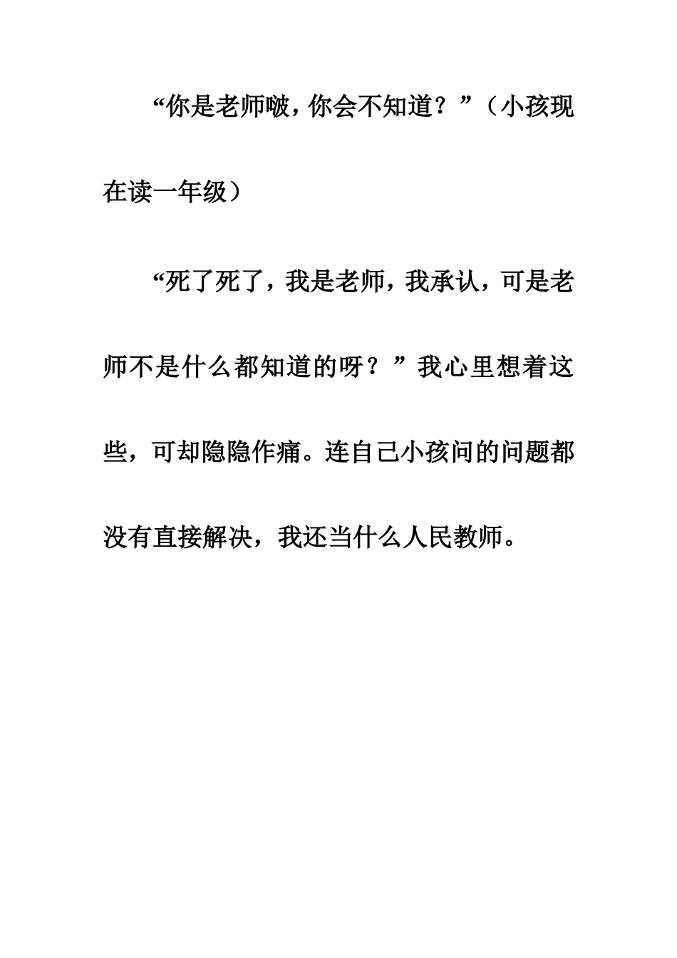 “复仇之刃”中“刃”什么意思？_第2页