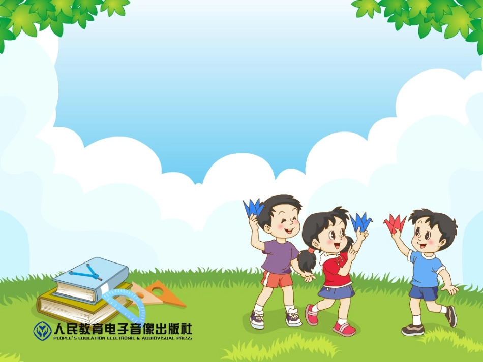 《整十数加一位数和相应的减法》使用_第1页