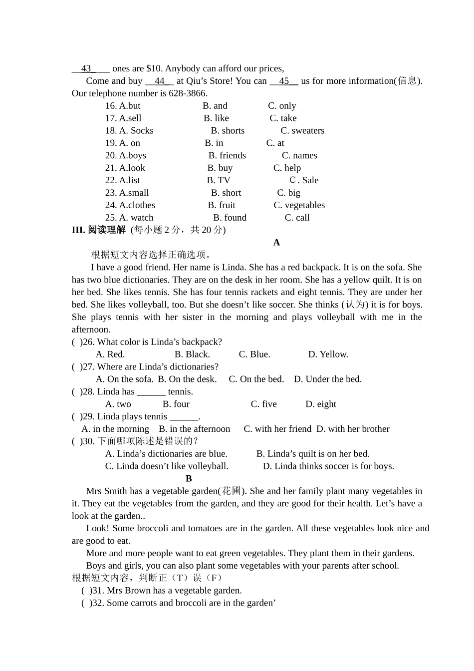 初二插班生考试英语试卷_第2页