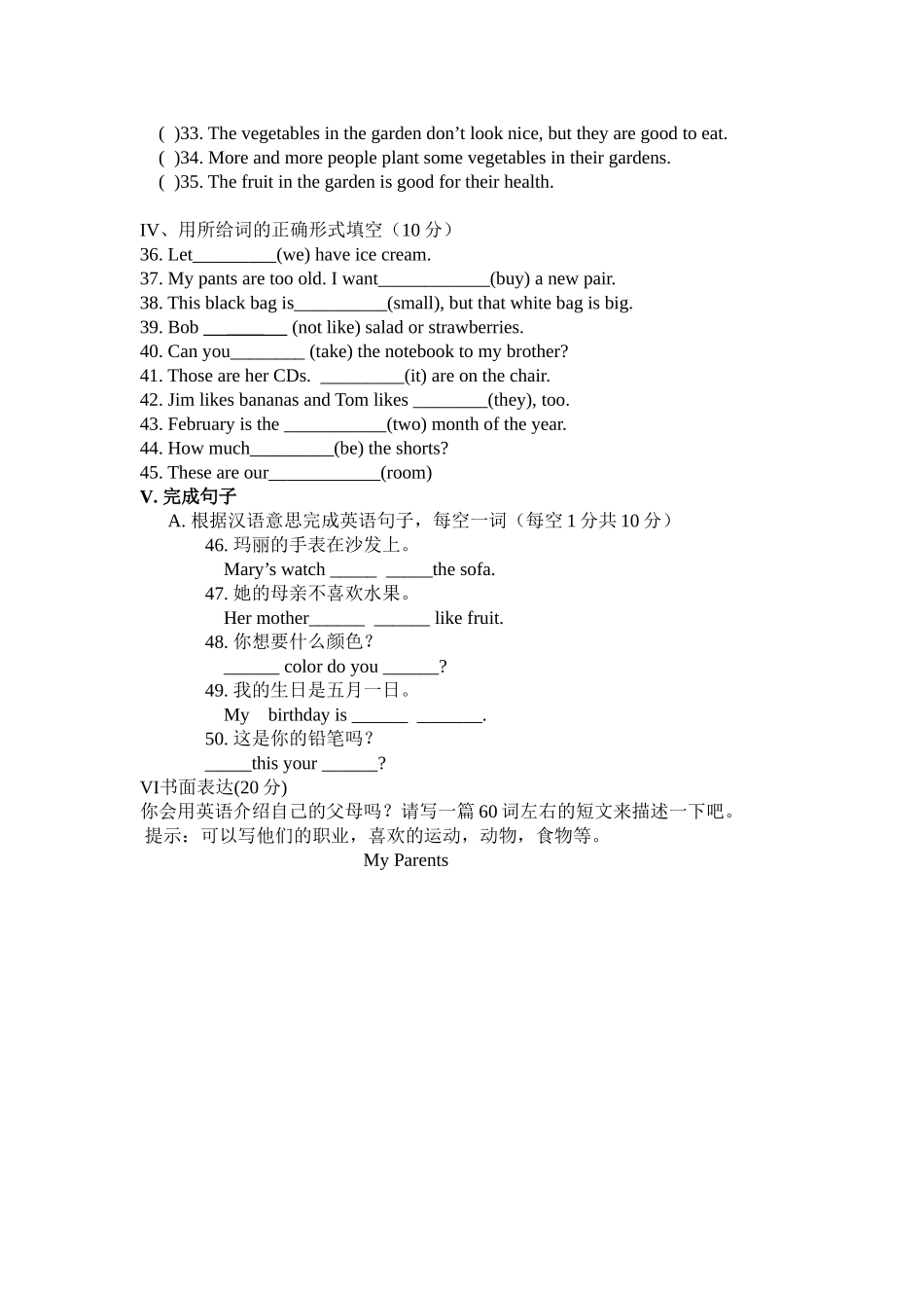 初二插班生考试英语试卷_第3页