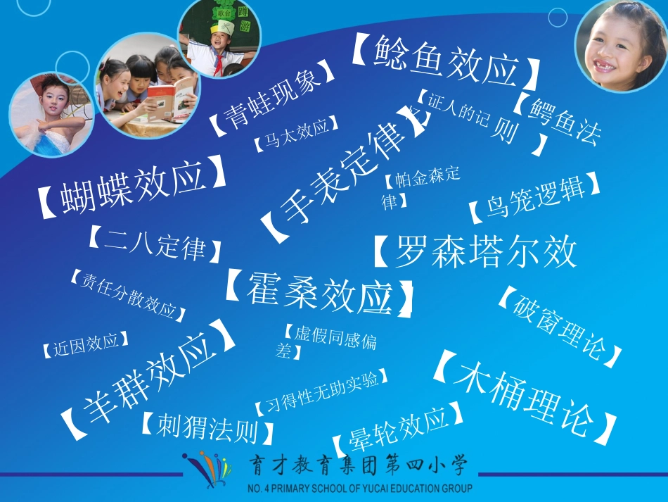 我们的绿色效应_第2页