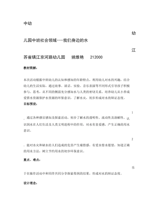 姚维艳教学设计