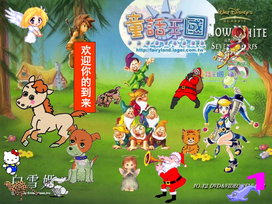 《小红帽》PPT_第2页