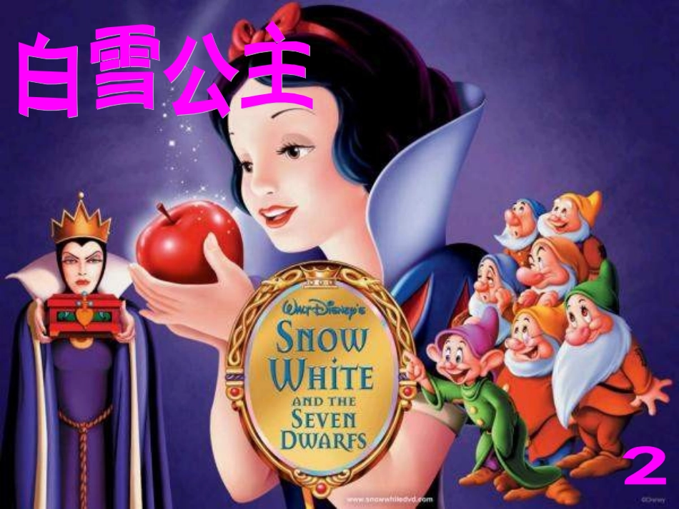 《小红帽》PPT_第3页