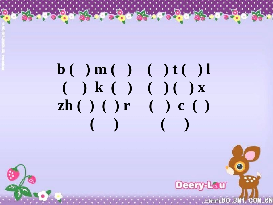 一年级上册汉语拼音复习三_精品_第2页