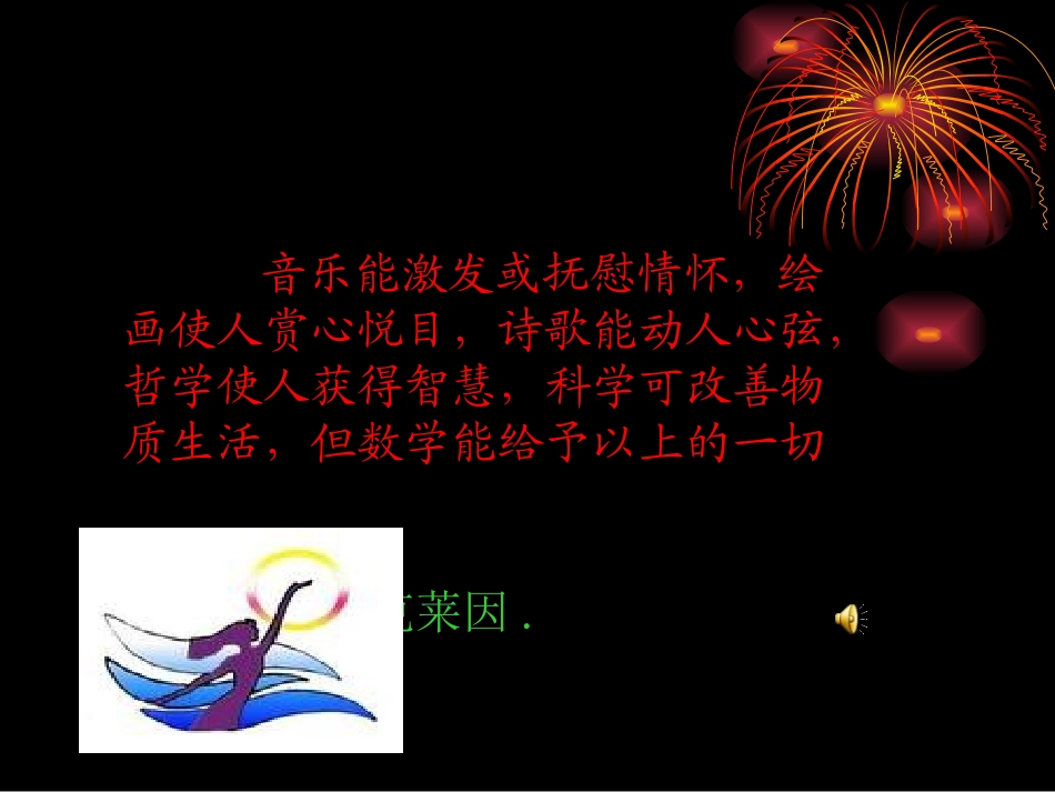 一元二次方程根与系数的关系_第1页