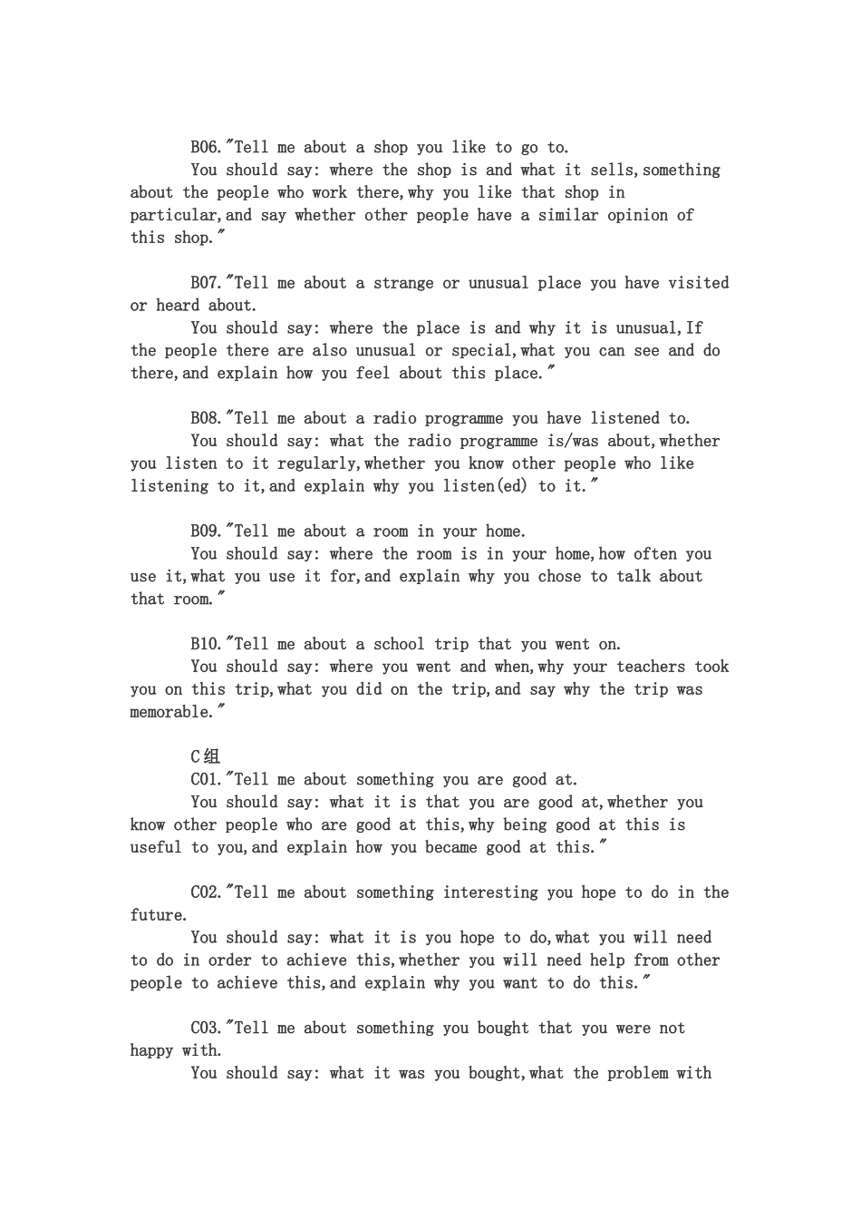 第十一届大赛口语试题题目_第3页