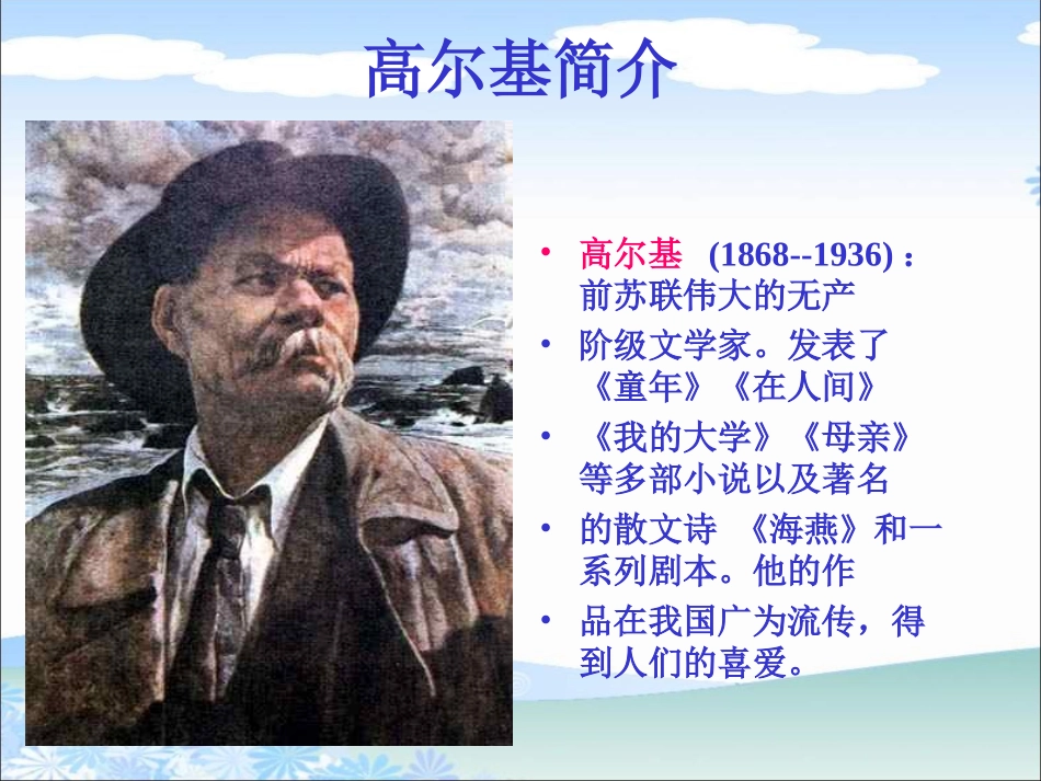 《小摄影师》参考课件_第2页