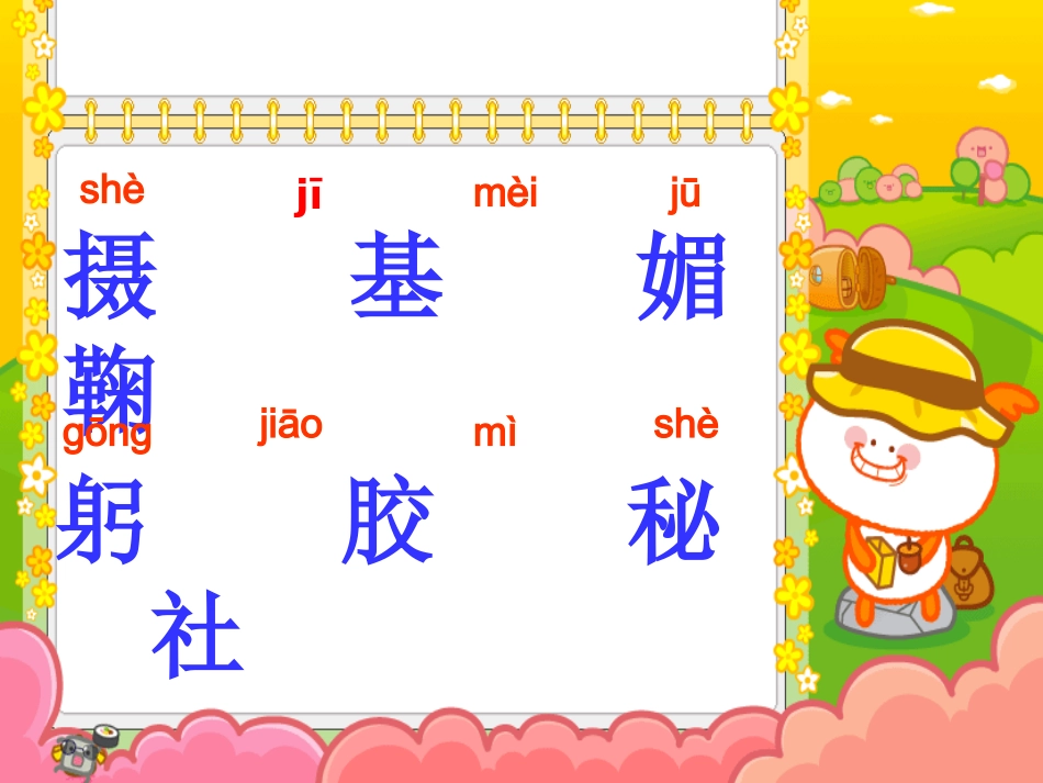《小摄影师》参考课件_第3页