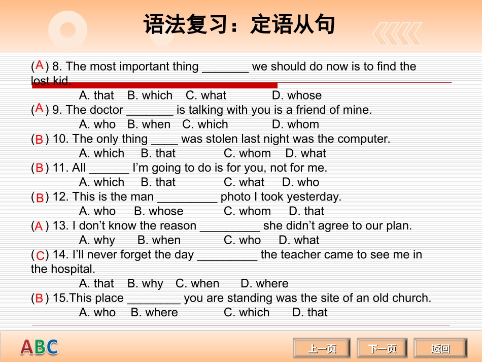 语法复习-英语-定语从句_第3页