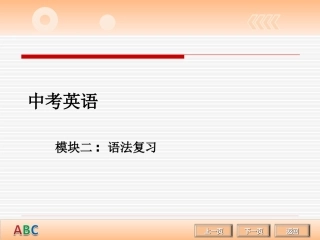 语法复习-英语-定语从句