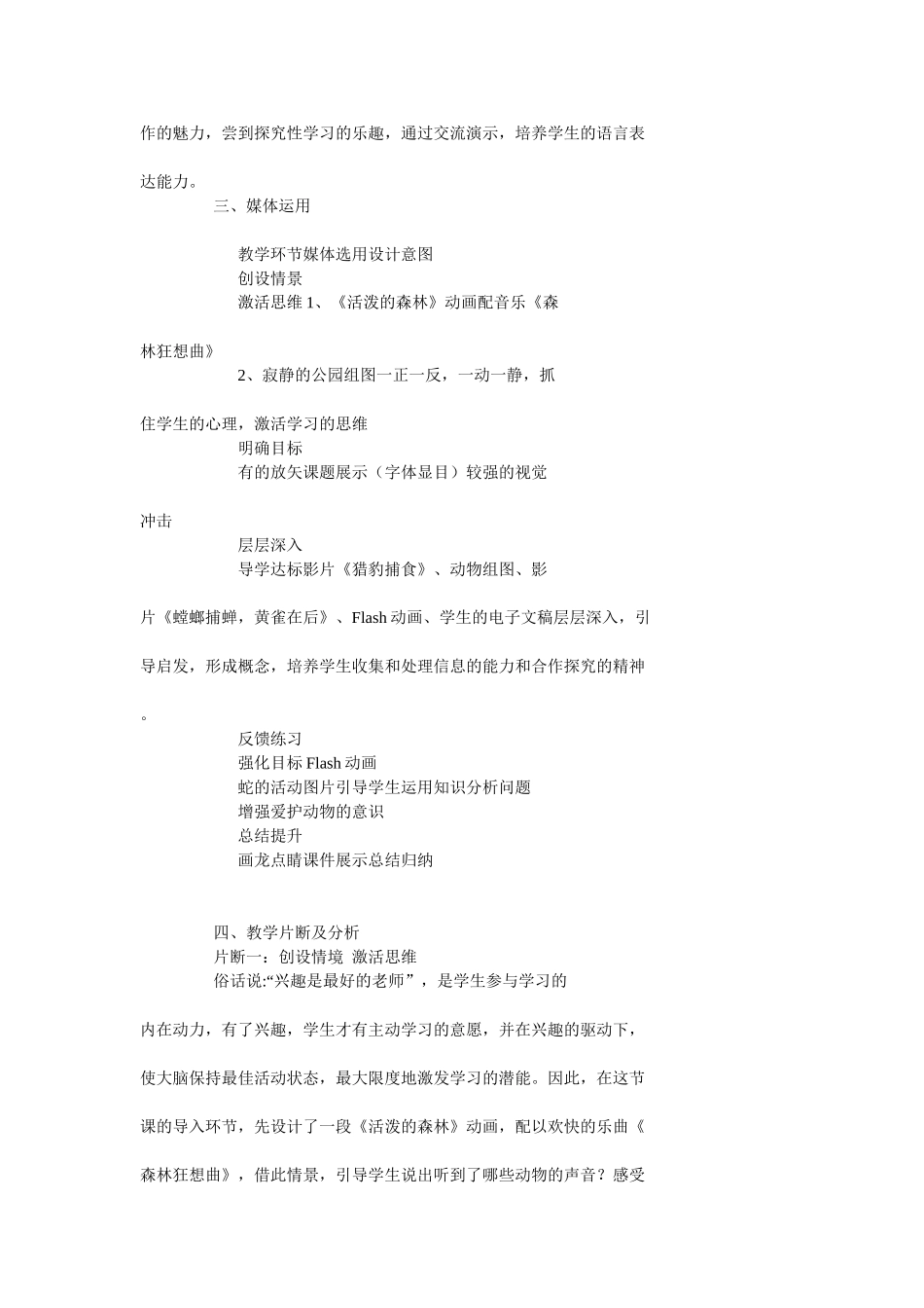 可以借鉴的整合实例_第2页