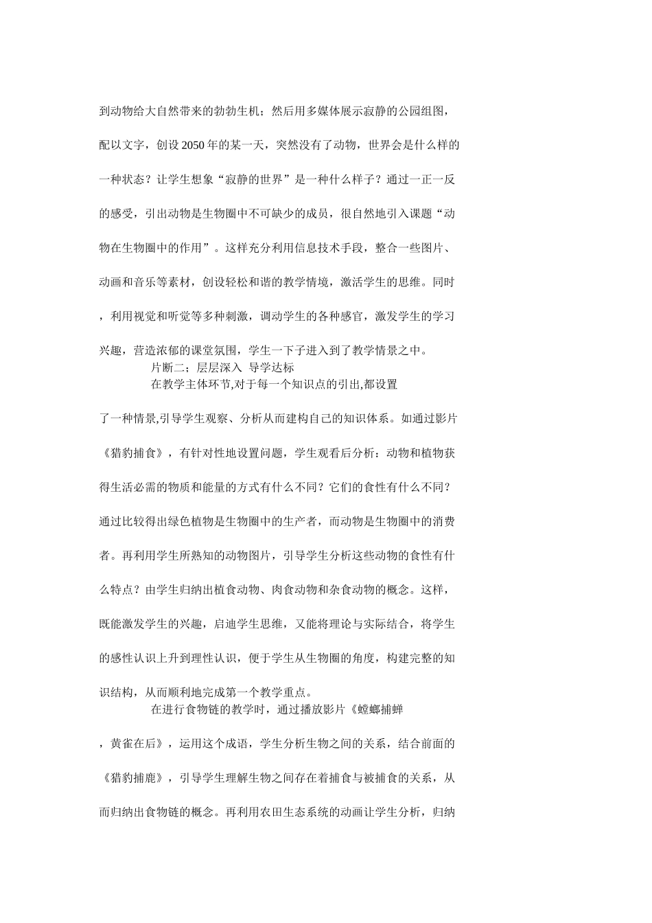 可以借鉴的整合实例_第3页