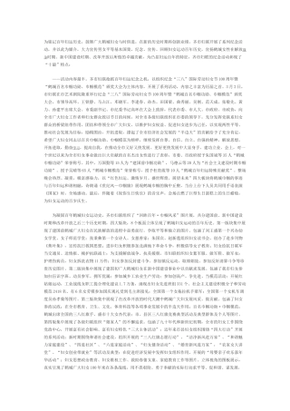 县妇联年中总结1