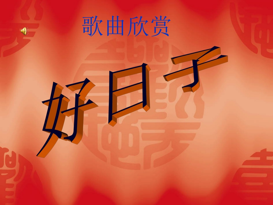 七嘴八舌说变化课件_第1页