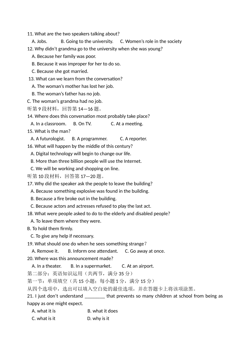 南京白下区英语模拟_第2页