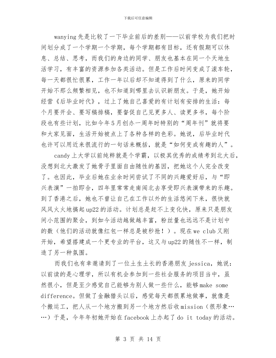 分享活动总结3篇与分公司2024年财务工作总结汇编_第3页